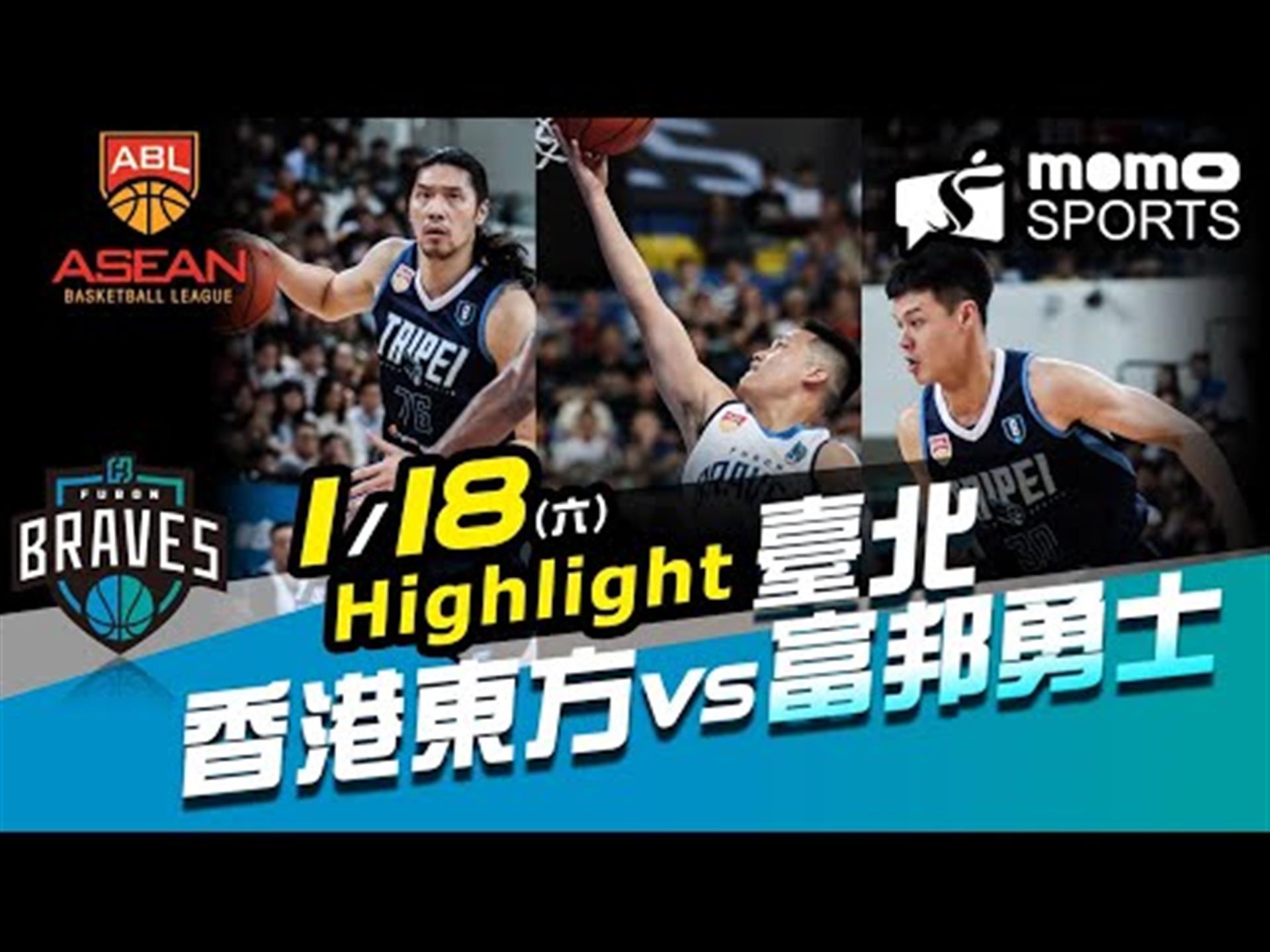 20200118 ABL 台北富邦勇士 vs 香港東方 Highlight