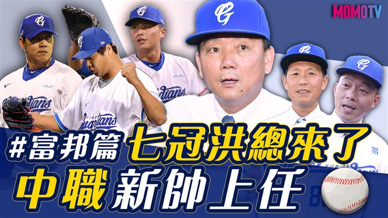 洪一中專訪 春訓操球員儲備爭冠能量(ft.吳俊良、陳仕朋、戴培峰)【史啵吱爆卦EP38】