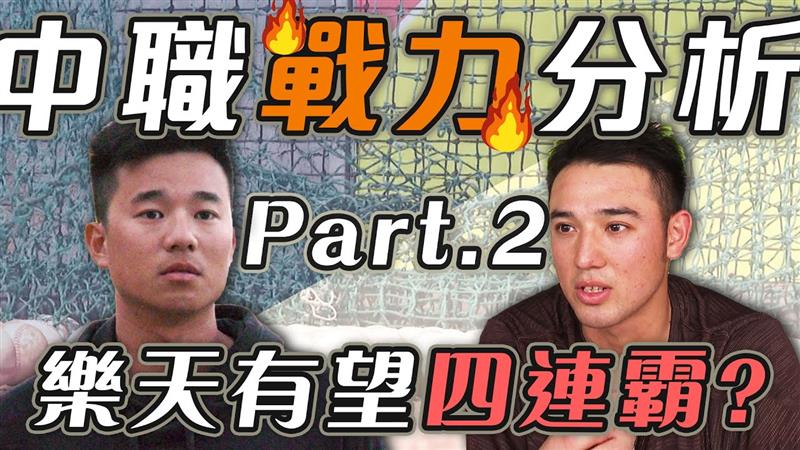 樂天桃猿有望四連霸嗎？中職領先全球4/11開季！(樂天、統一篇) 