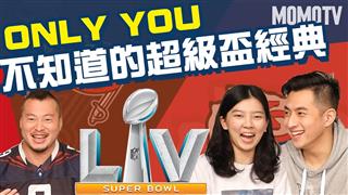 你不能不知道的經典Super Bowl賽事 feat.台北獵人隊 Noah【三分熱美式ep.18】