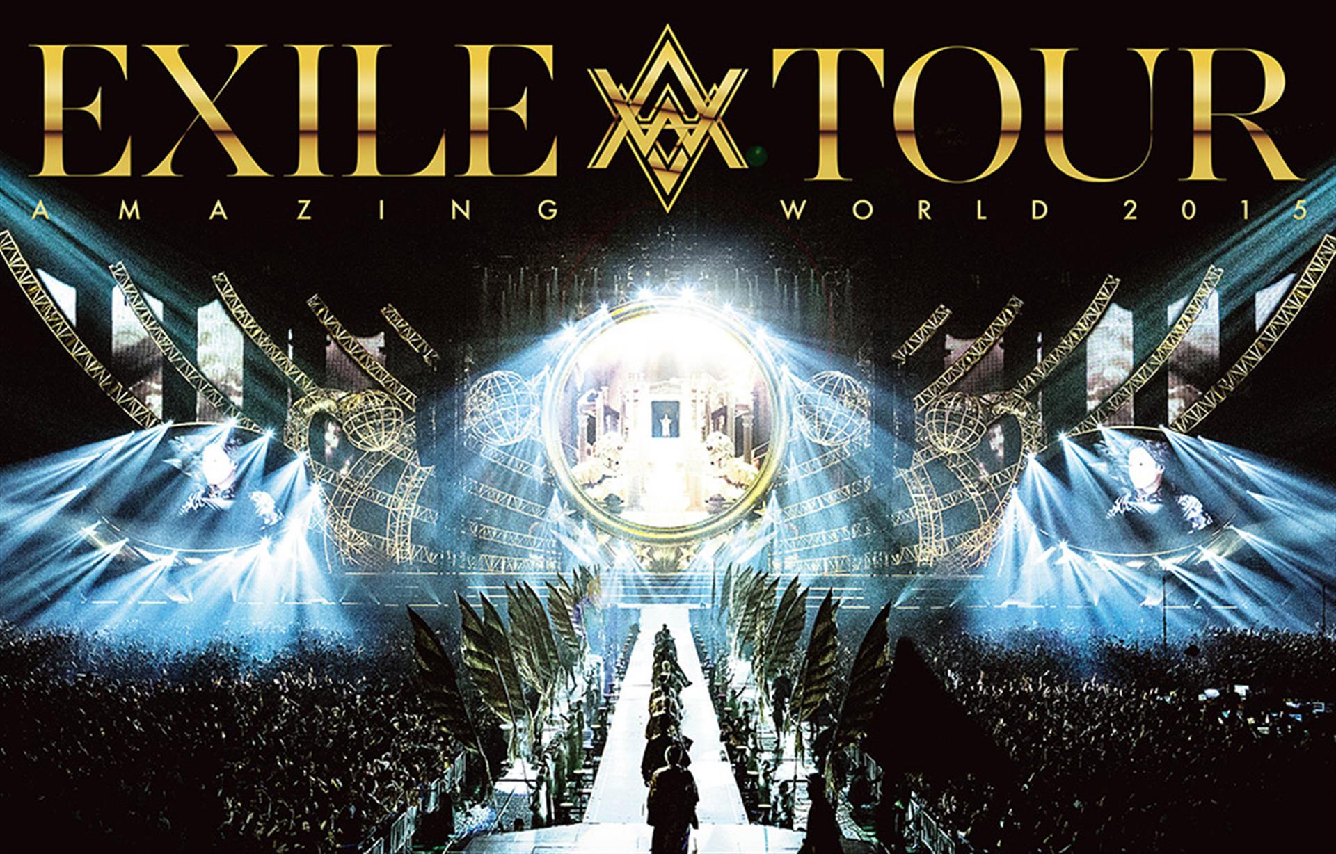 EXILE LIVE TOUR 2015 ”AMAZING WORLD 演唱會節目介紹