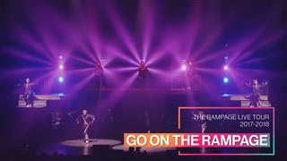THE RAMPAGELIVE TOUR 2017-2018“GO ON THE RAMPAGE” 演唱會節目介紹
