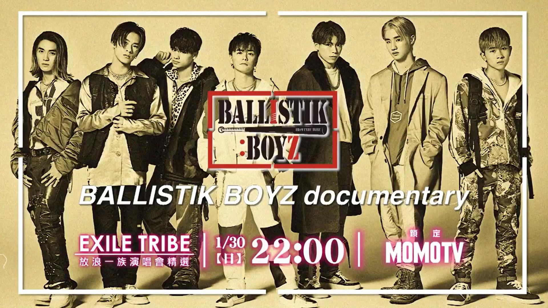 BALLISTIK BOYZ documentary 演唱會節目介紹