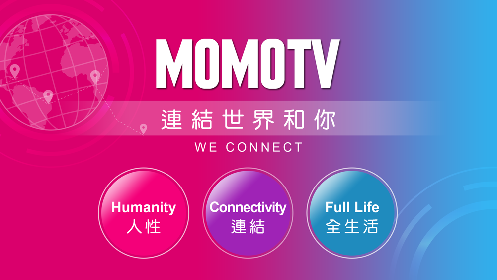 MOMOTV 連結世界和你 WE CONNECT